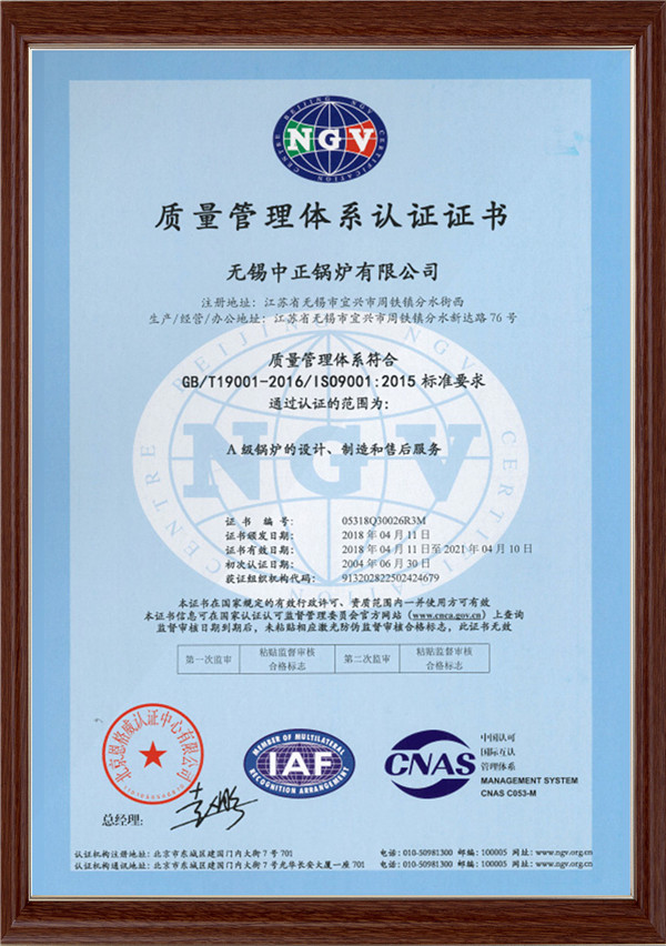 質(zhì)量證書(中文) 質(zhì)量證書(中文)