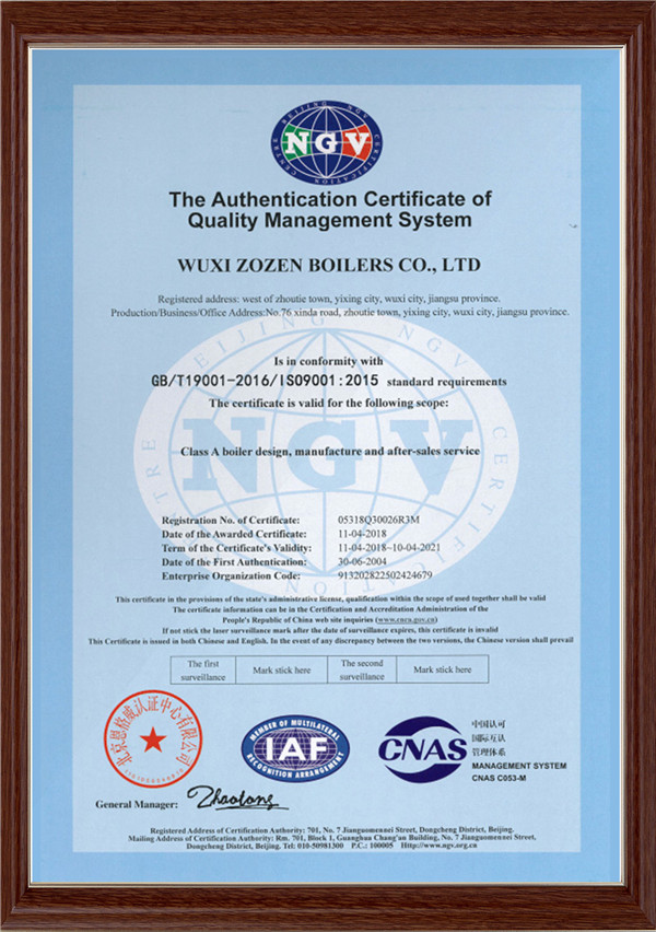 質(zhì)量證書(英文) 質(zhì)量證書(英文)